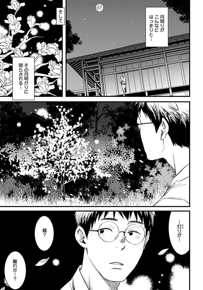 White flowers falling in clusters - Page 89