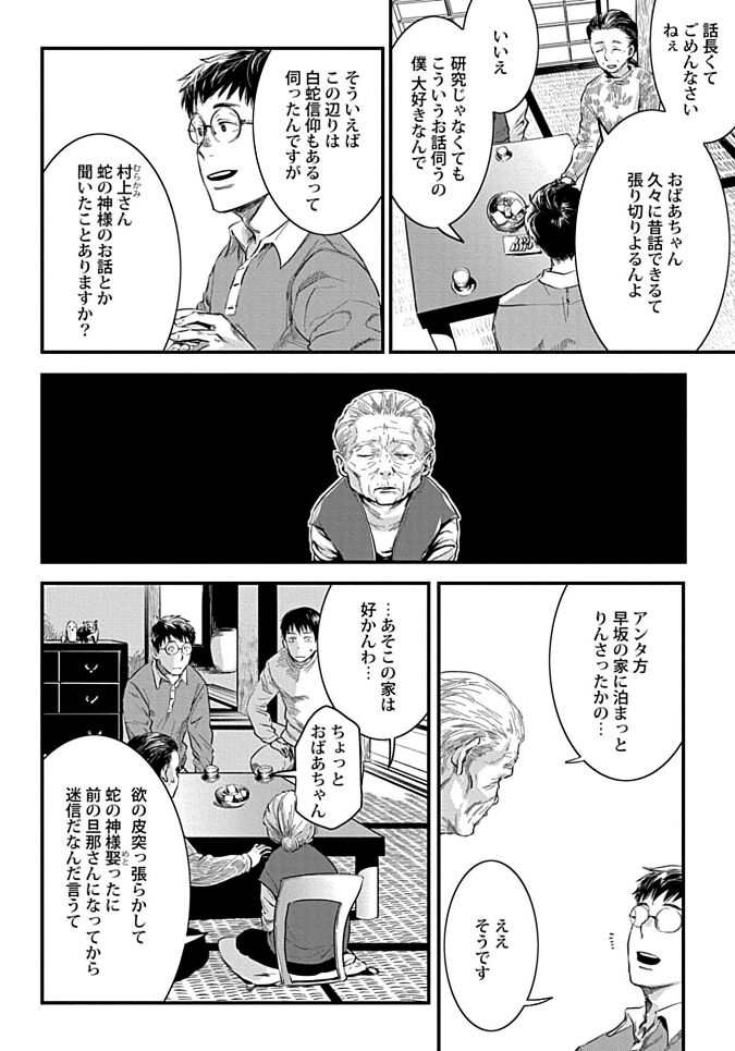 White flowers falling in clusters - Page 92