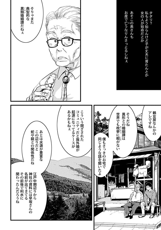White flowers falling in clusters - Page 94