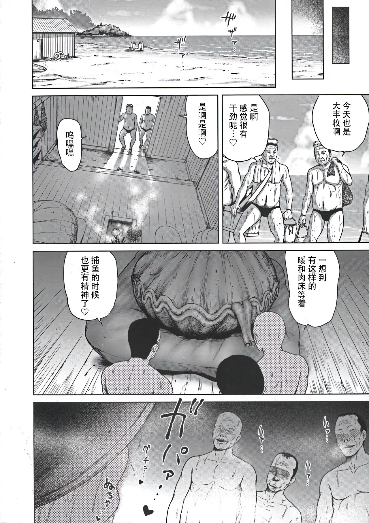 Futasei no Hentai Futatsu Kai - Page 18