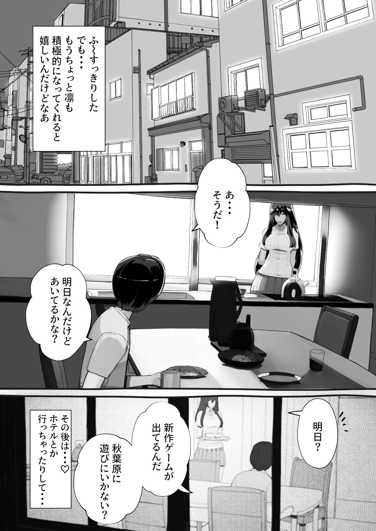 Boku no Kanojo ga Taninbou de Zecchou Itasu - Page 11