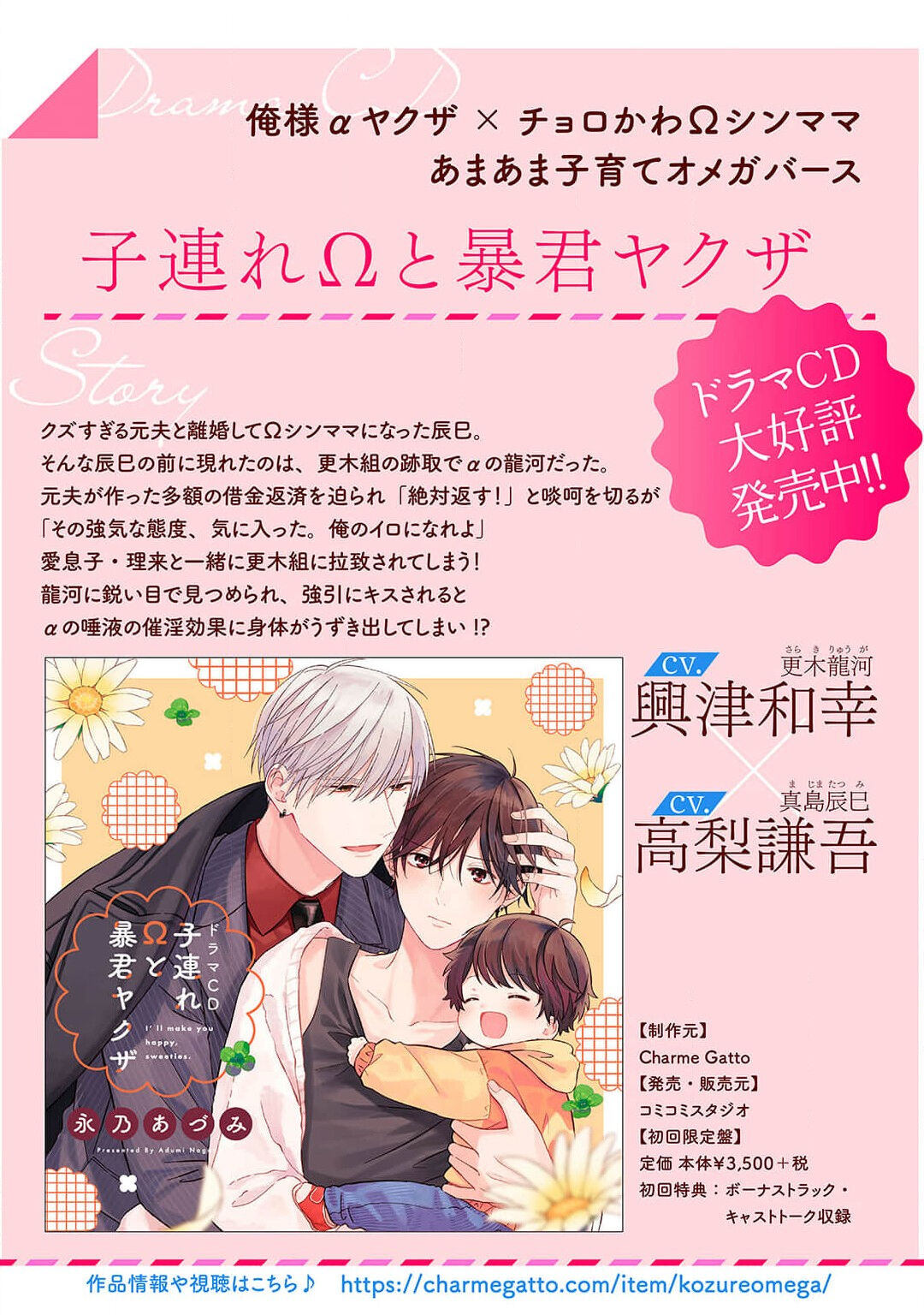 hodokeru koi wa yoi mo amai mo | 绽放的恋爱皆为醉与甜1-5 - Page 167