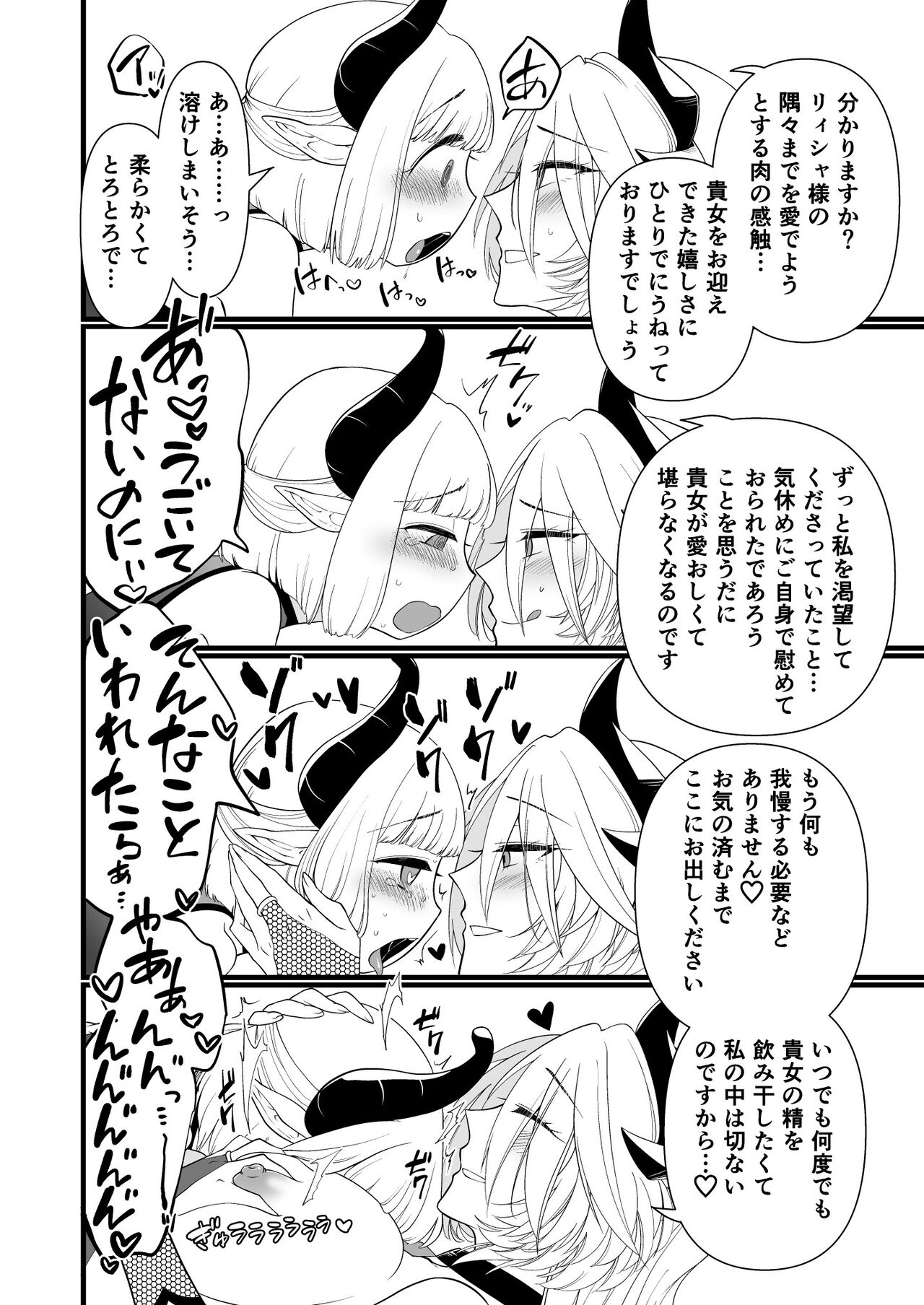 TS Kishi Akuochi - Page 35