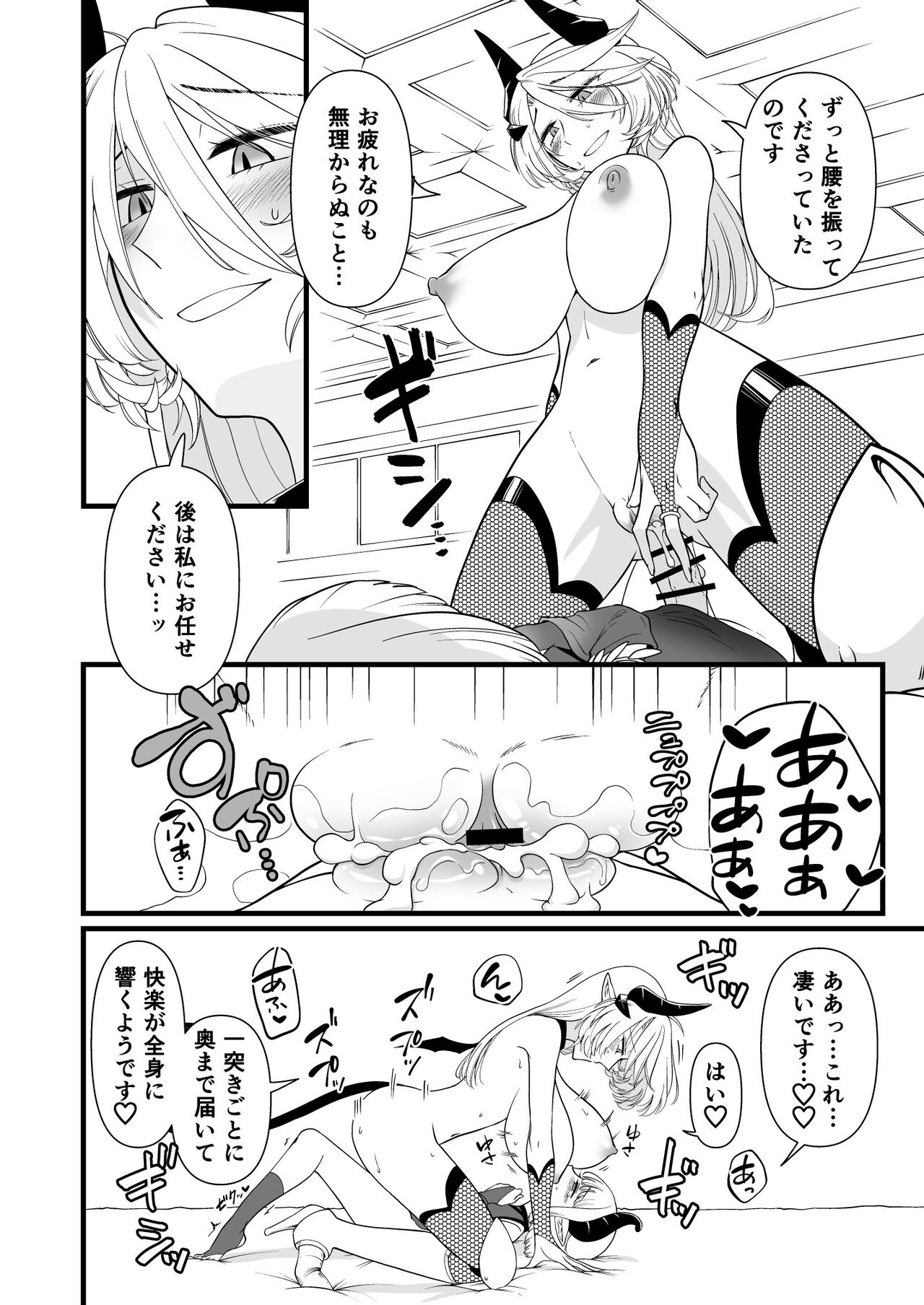 TS Kishi Akuochi - Page 37