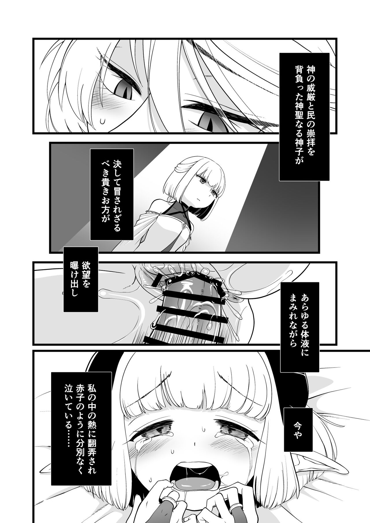 TS Kishi Akuochi - Page 39