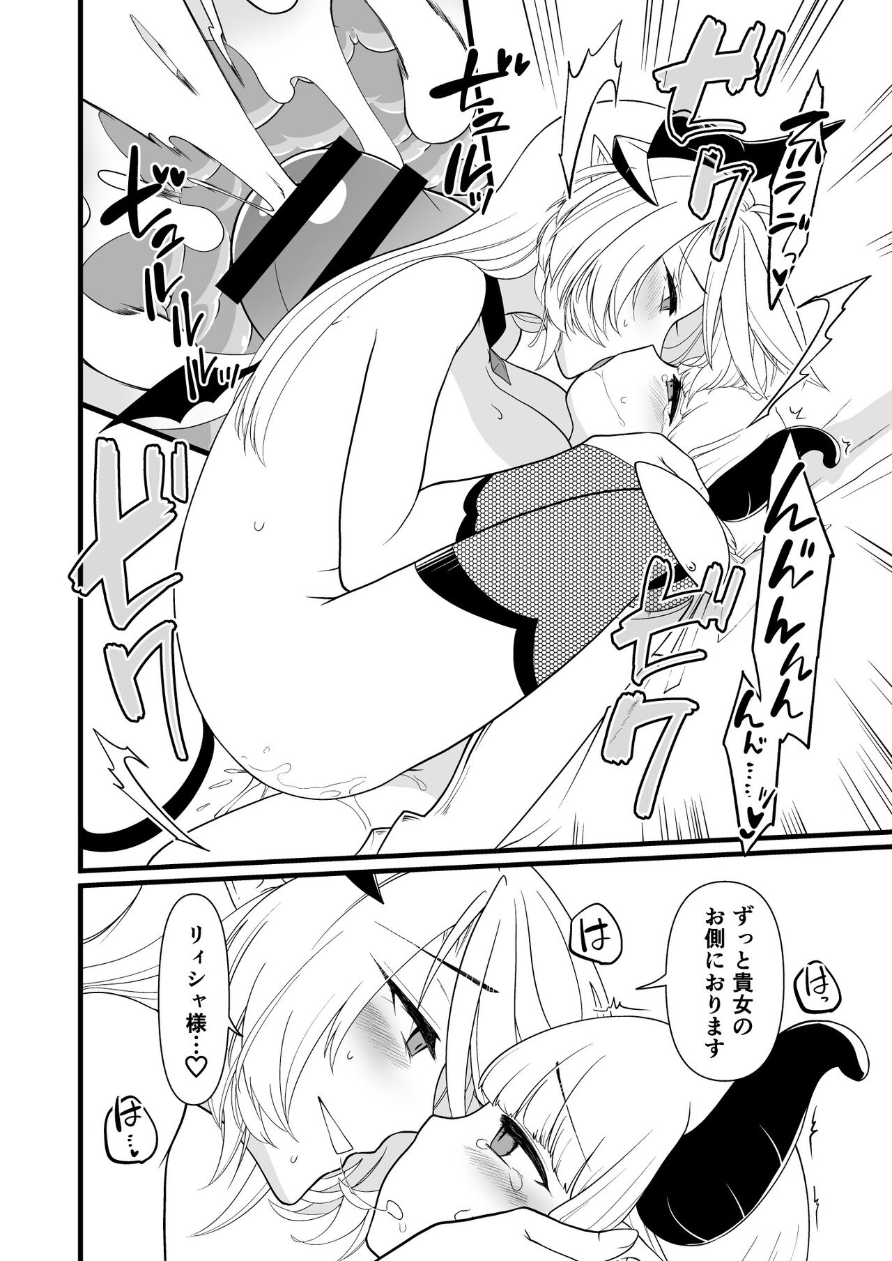 TS Kishi Akuochi - Page 41