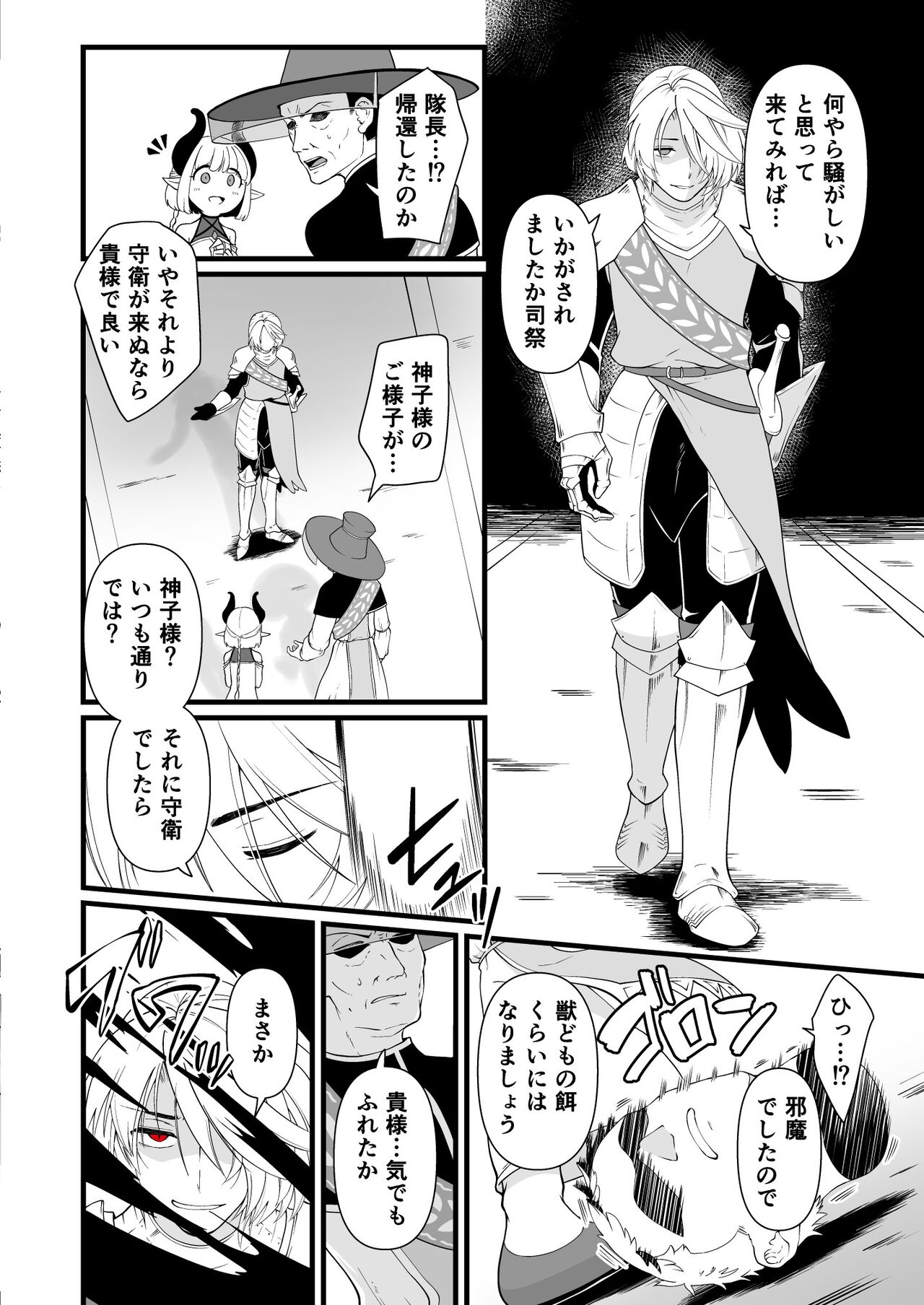 TS Kishi Akuochi - Page 45