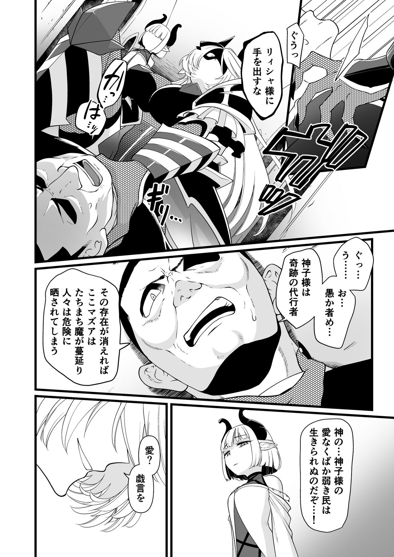 TS Kishi Akuochi - Page 47