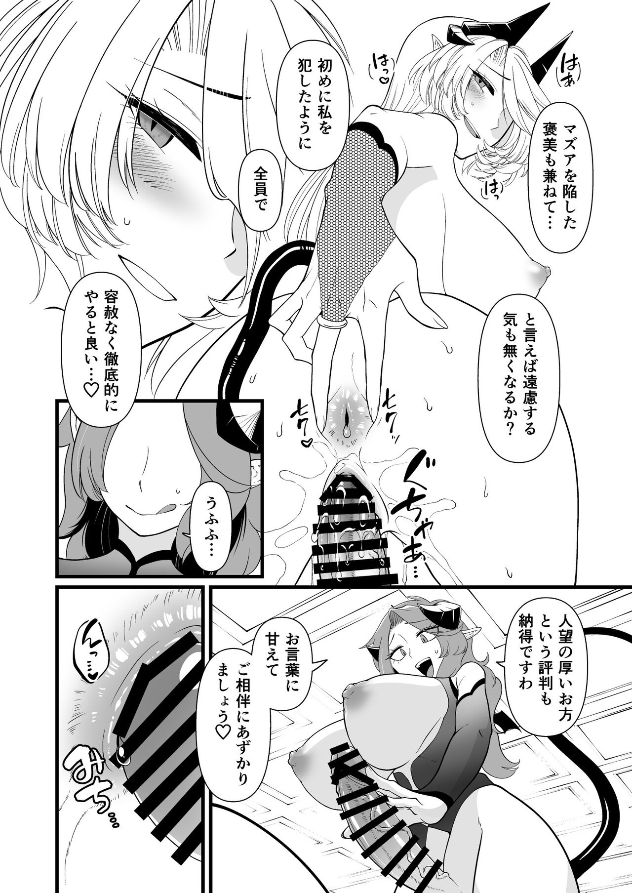 TS Kishi Akuochi - Page 52