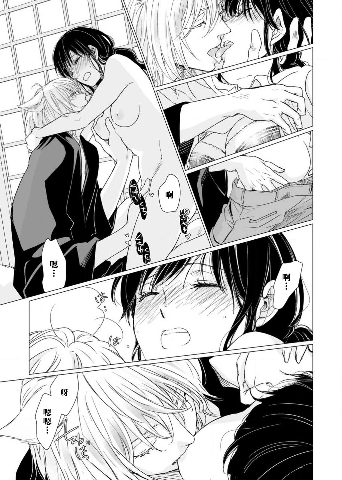 koi no kamisama wa sukebenanodesu. | 恋爱神明大人是色鬼 1-6 end - Page 167