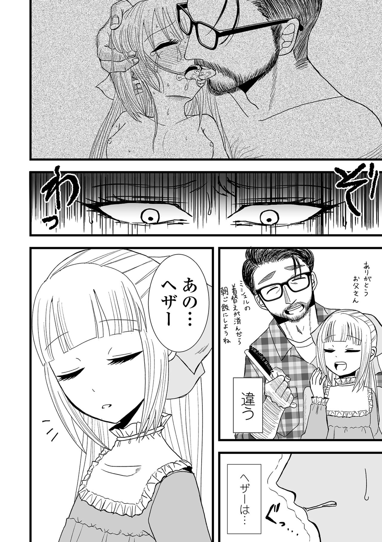 COMIC Shigekiteki SQUIRT!! Vol. 46 - Page 106