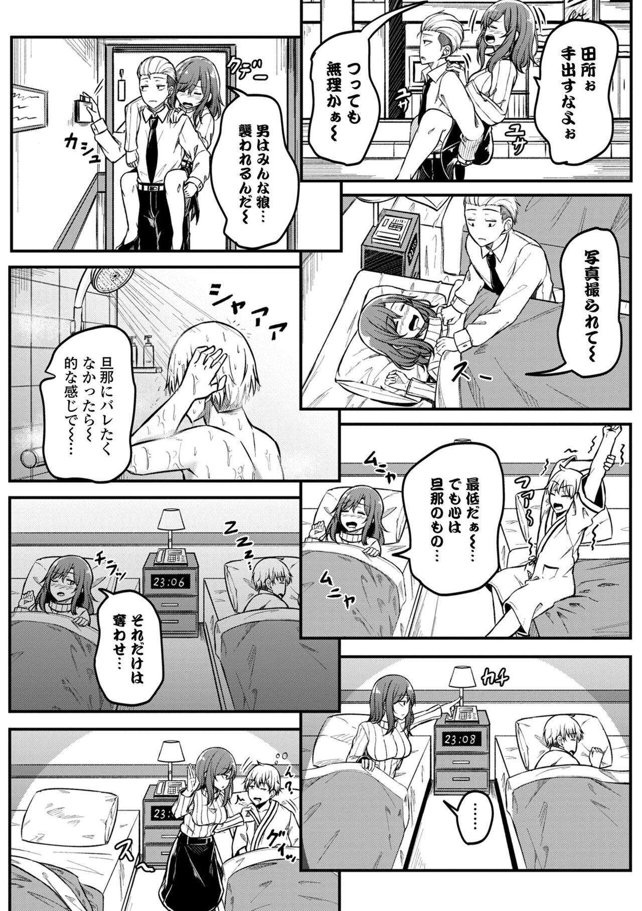 COMIC Shigekiteki SQUIRT!! Vol. 46 - Page 28