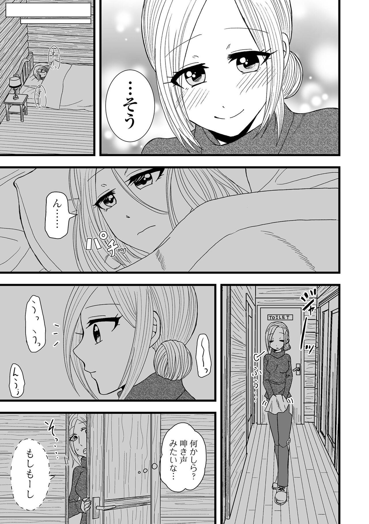 COMIC Shigekiteki SQUIRT!! Vol. 46 - Page 95