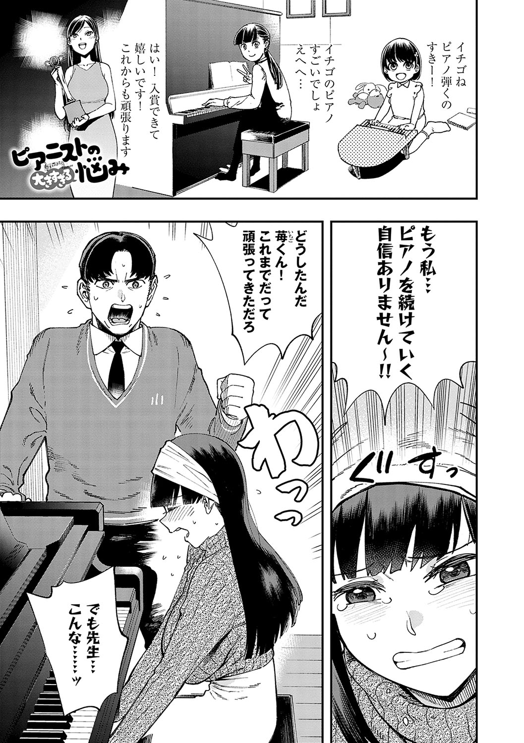 Kashikoi Oppai - Page 134
