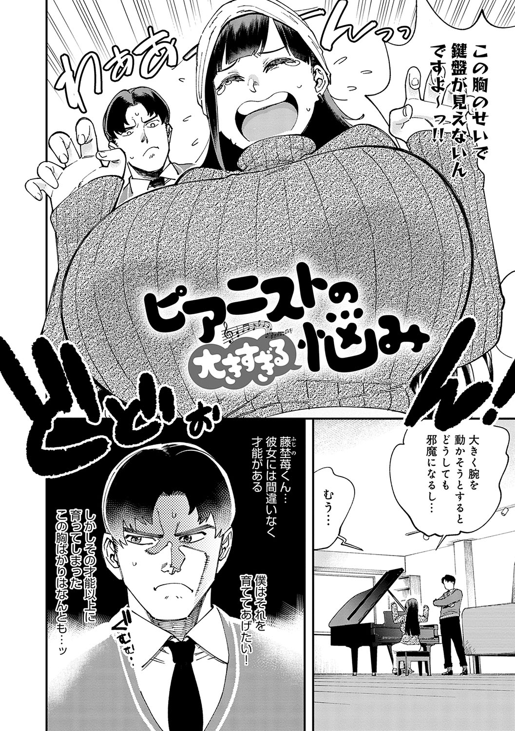 Kashikoi Oppai - Page 135