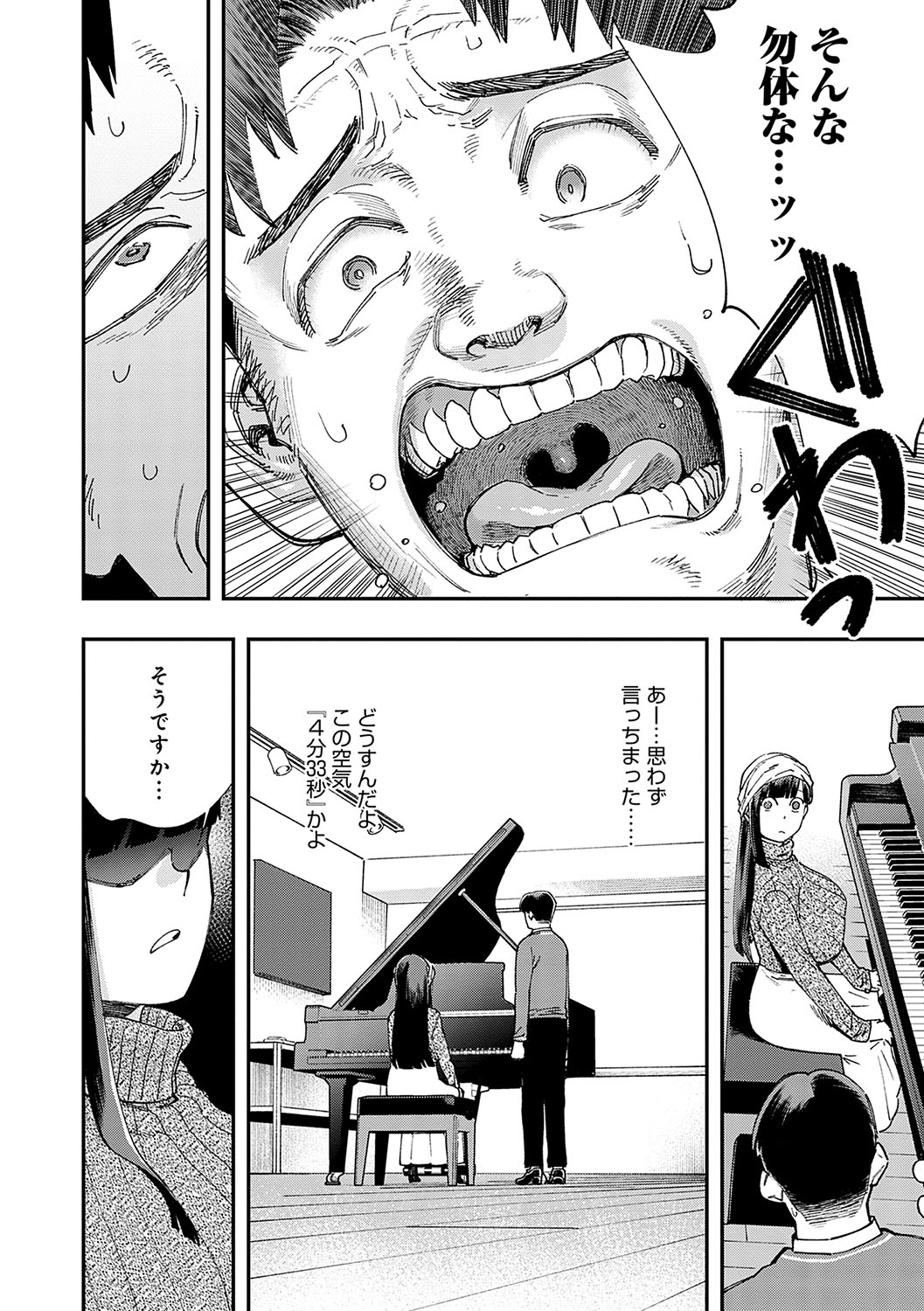 Kashikoi Oppai - Page 137