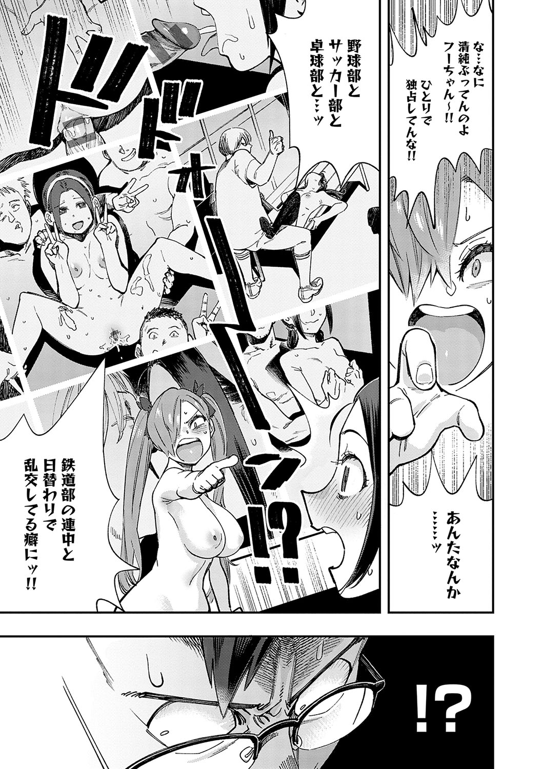 Kashikoi Oppai - Page 50