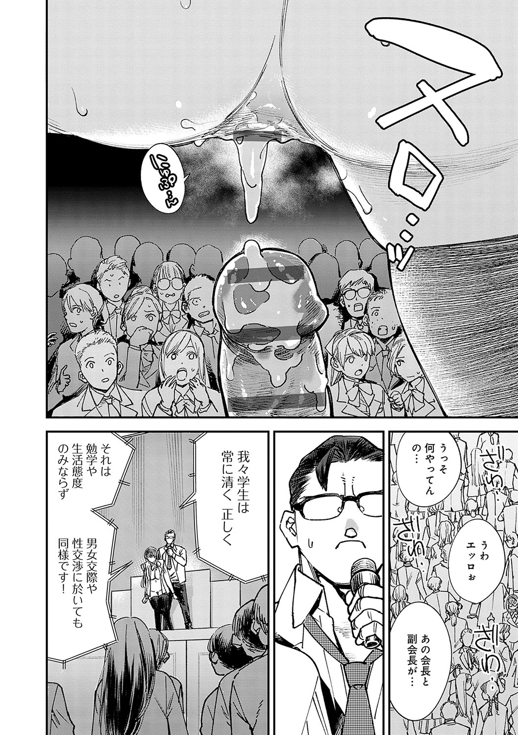 Kashikoi Oppai - Page 91