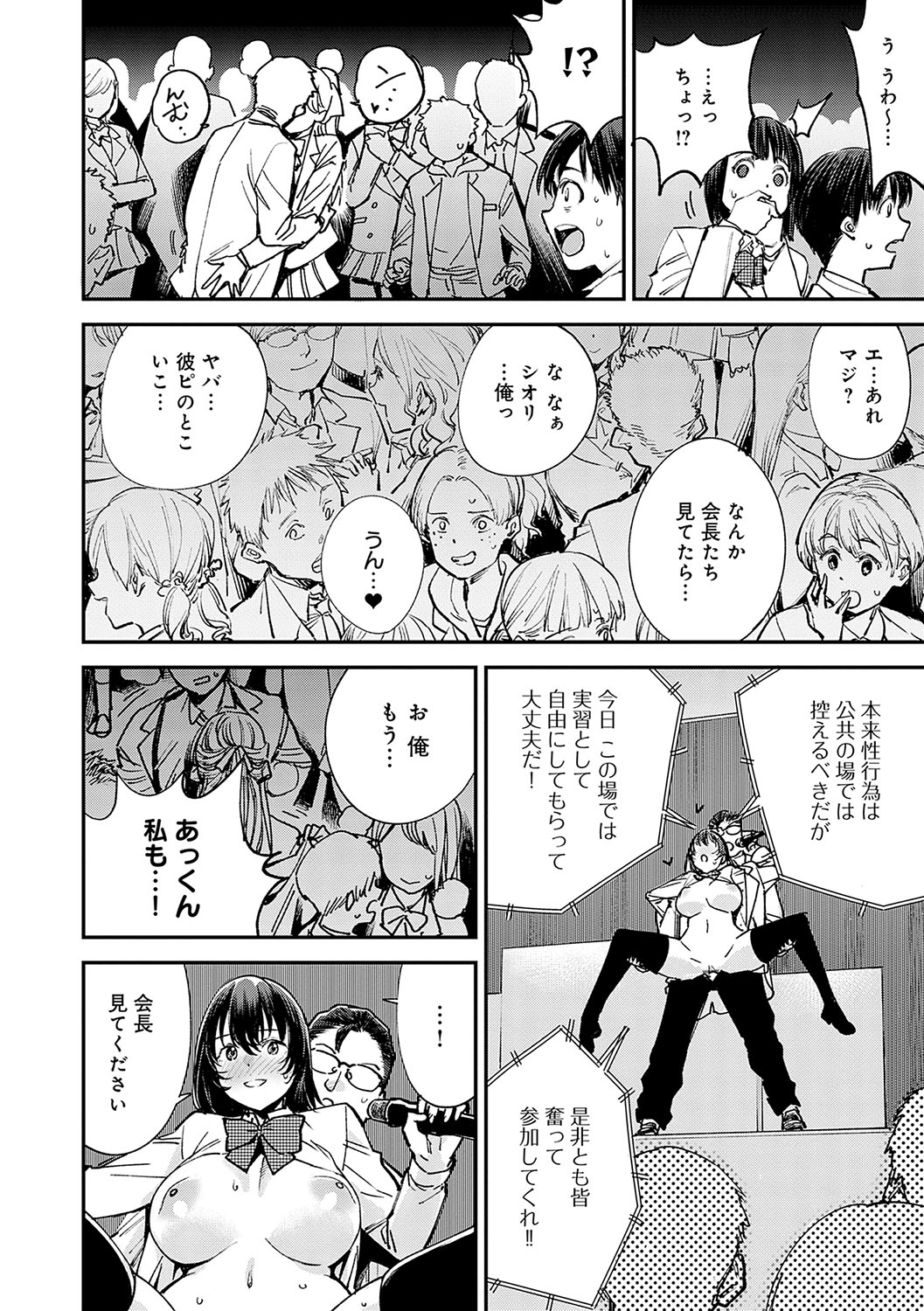 Kashikoi Oppai - Page 95