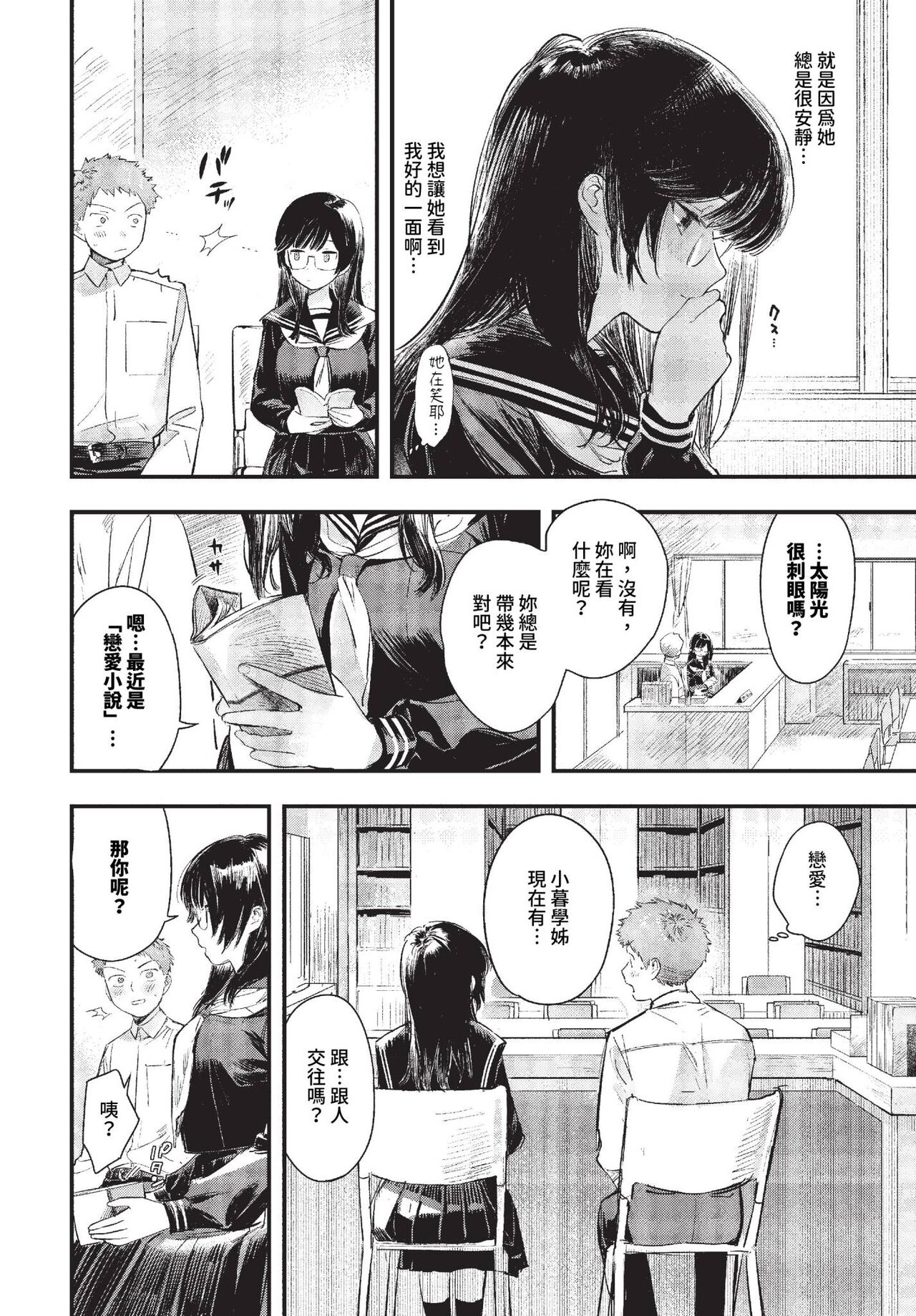 COMIC BAVEL 2023-10 - Page 19