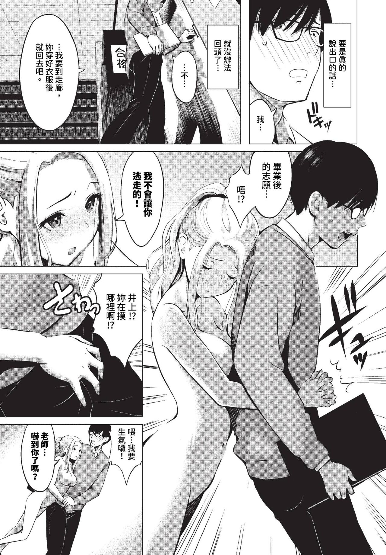 COMIC BAVEL 2023-11 - Page 352