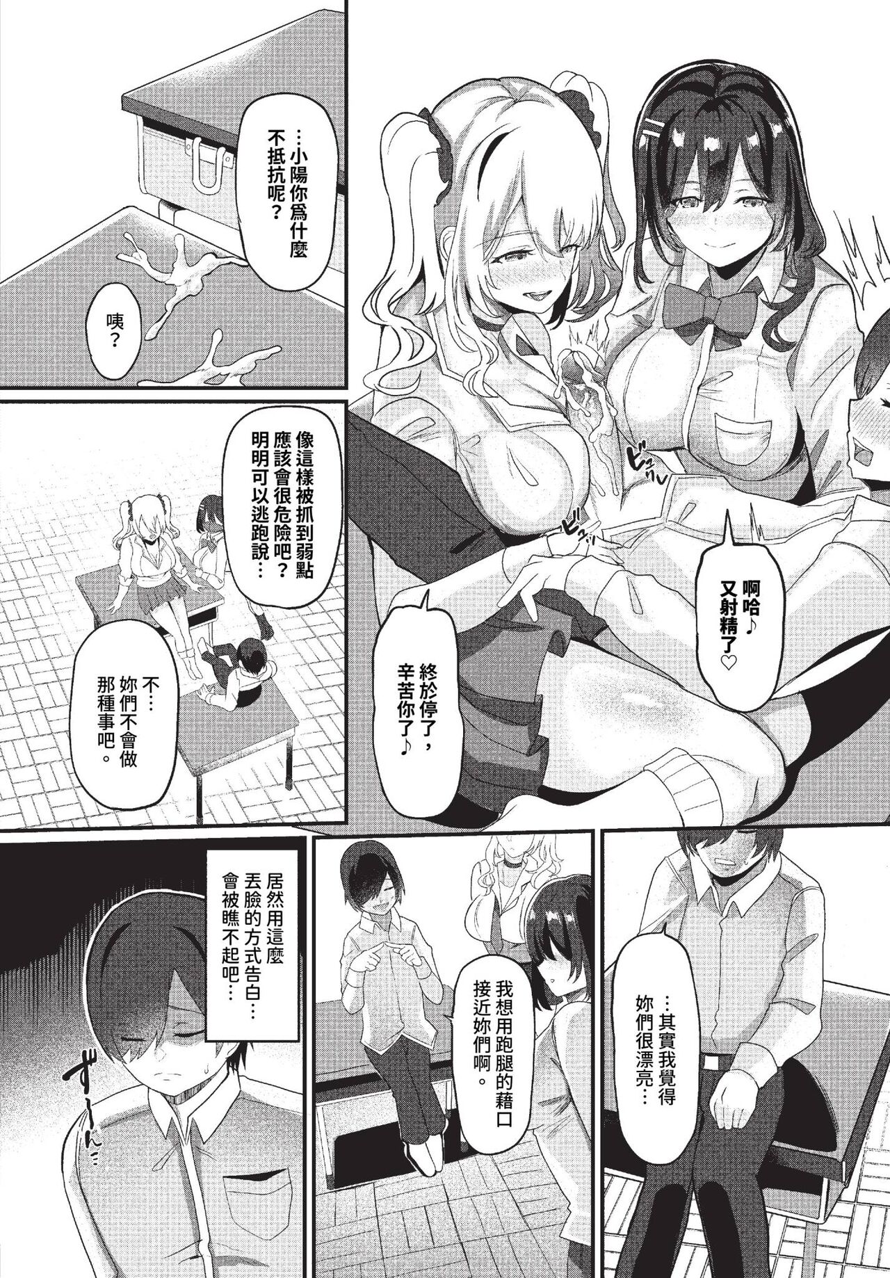 COMIC BAVEL 2023-11 - Page 421