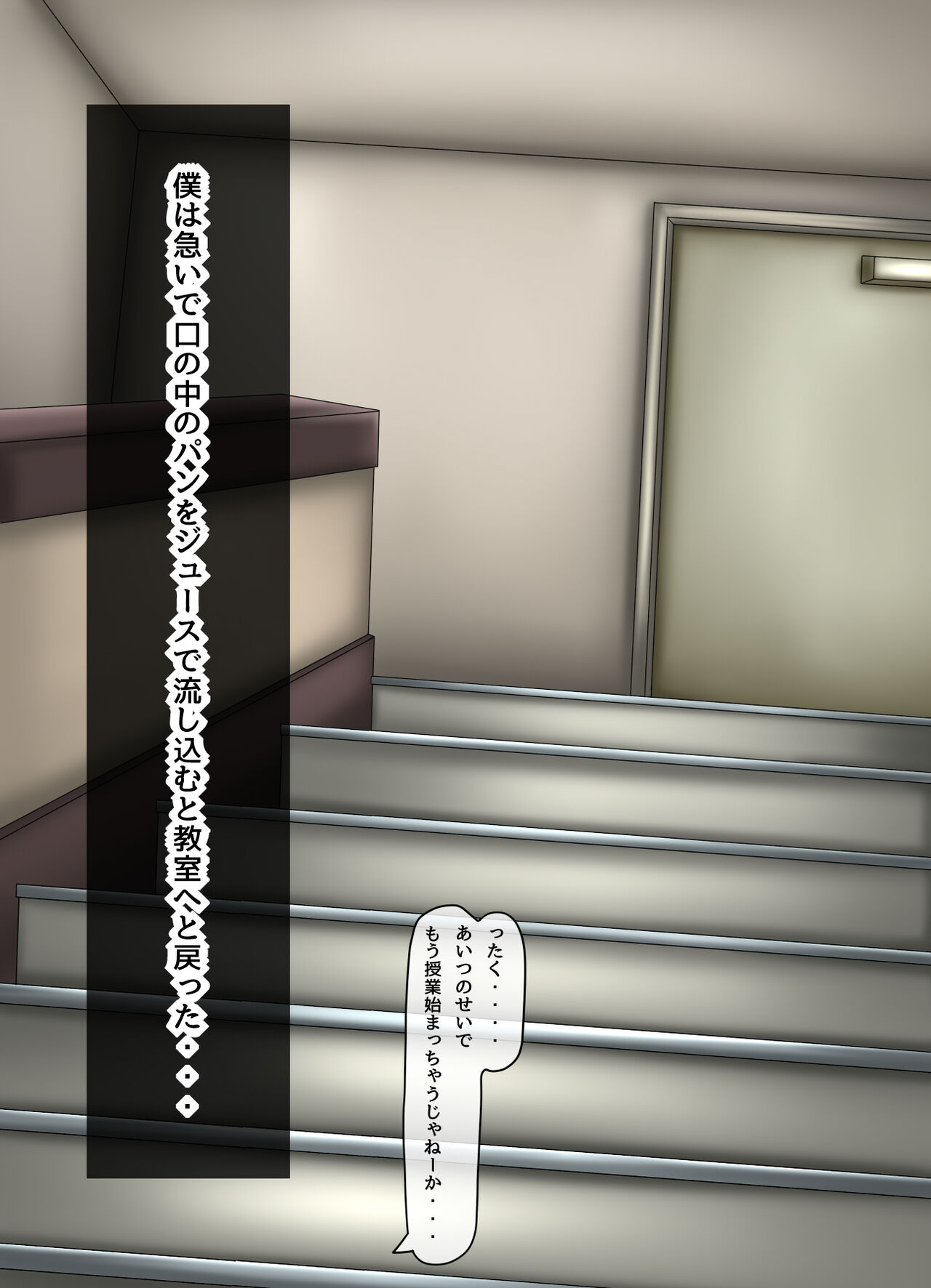 Parasitic takeover story Part0 - Page 16