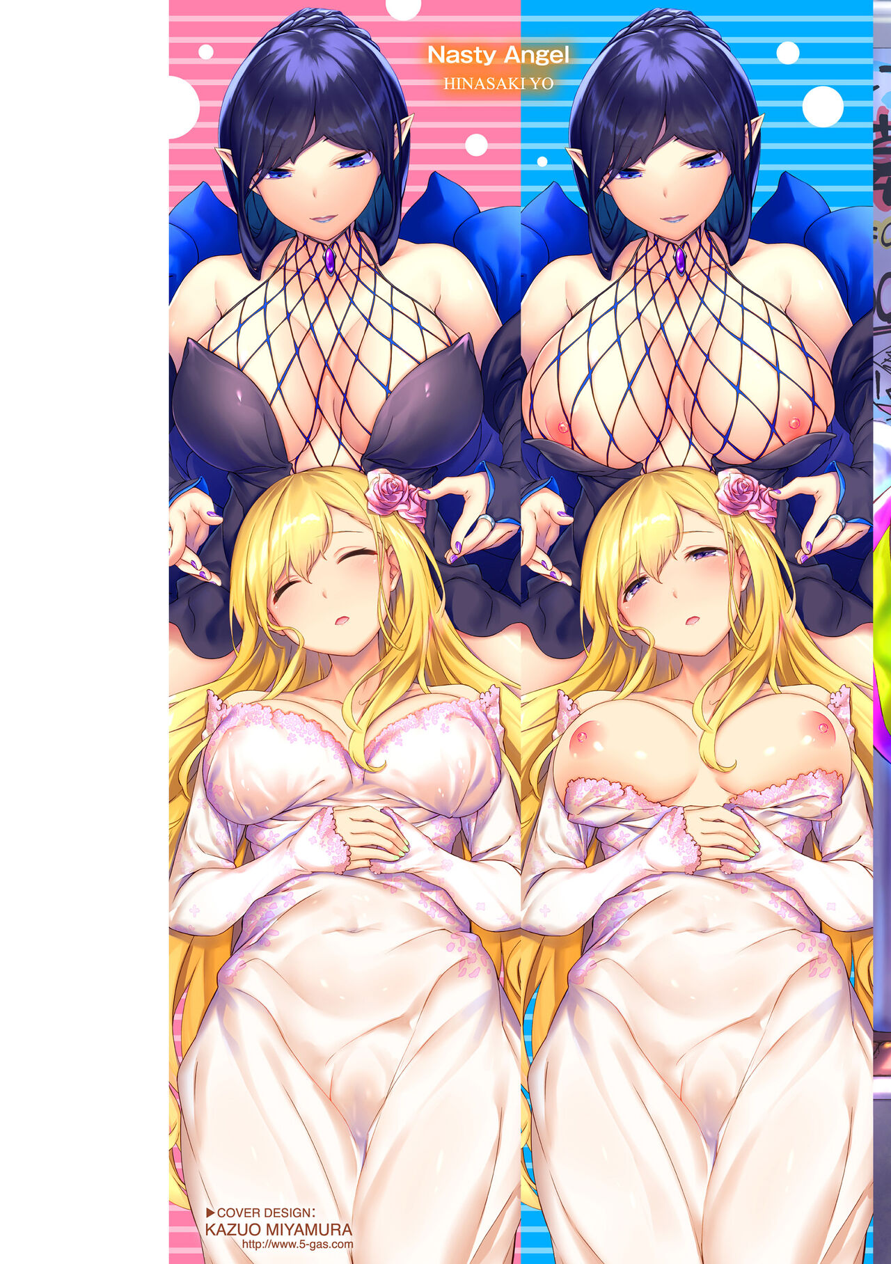 Midarete Tenshi - Nasty Angel - Page 2