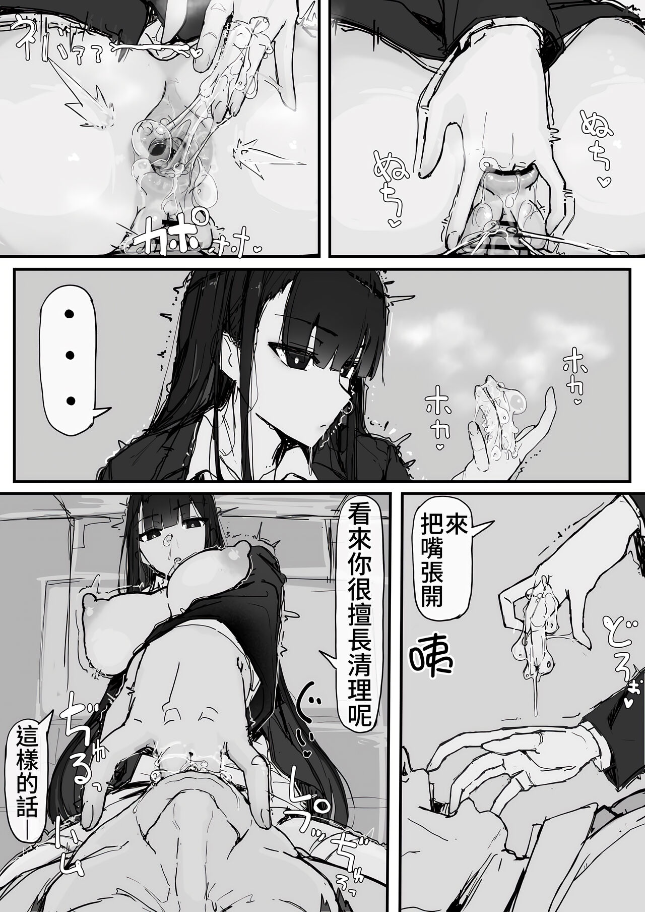 Kankaku shadan de haraimasu - Page 40