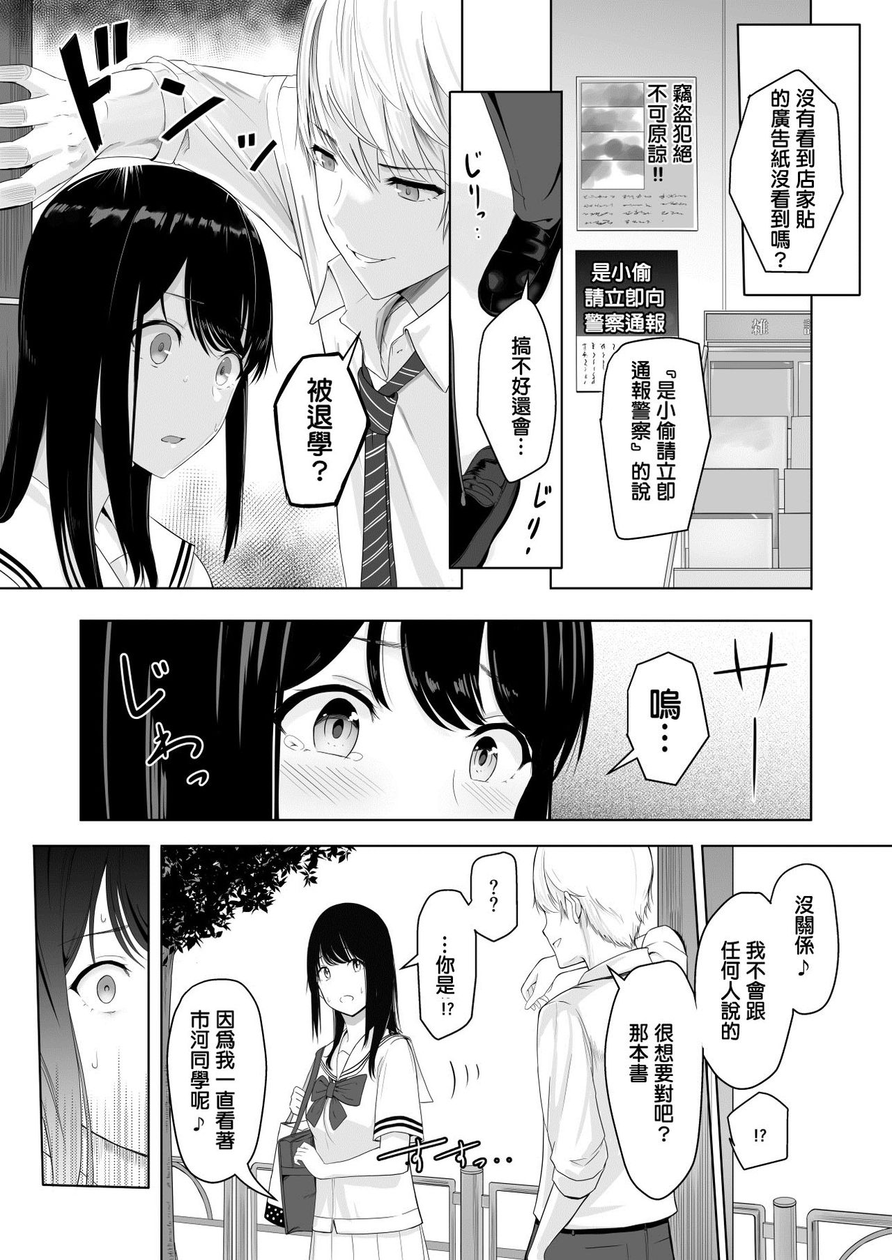 Kimi ga Tame. | For Your Sake. - Page 25