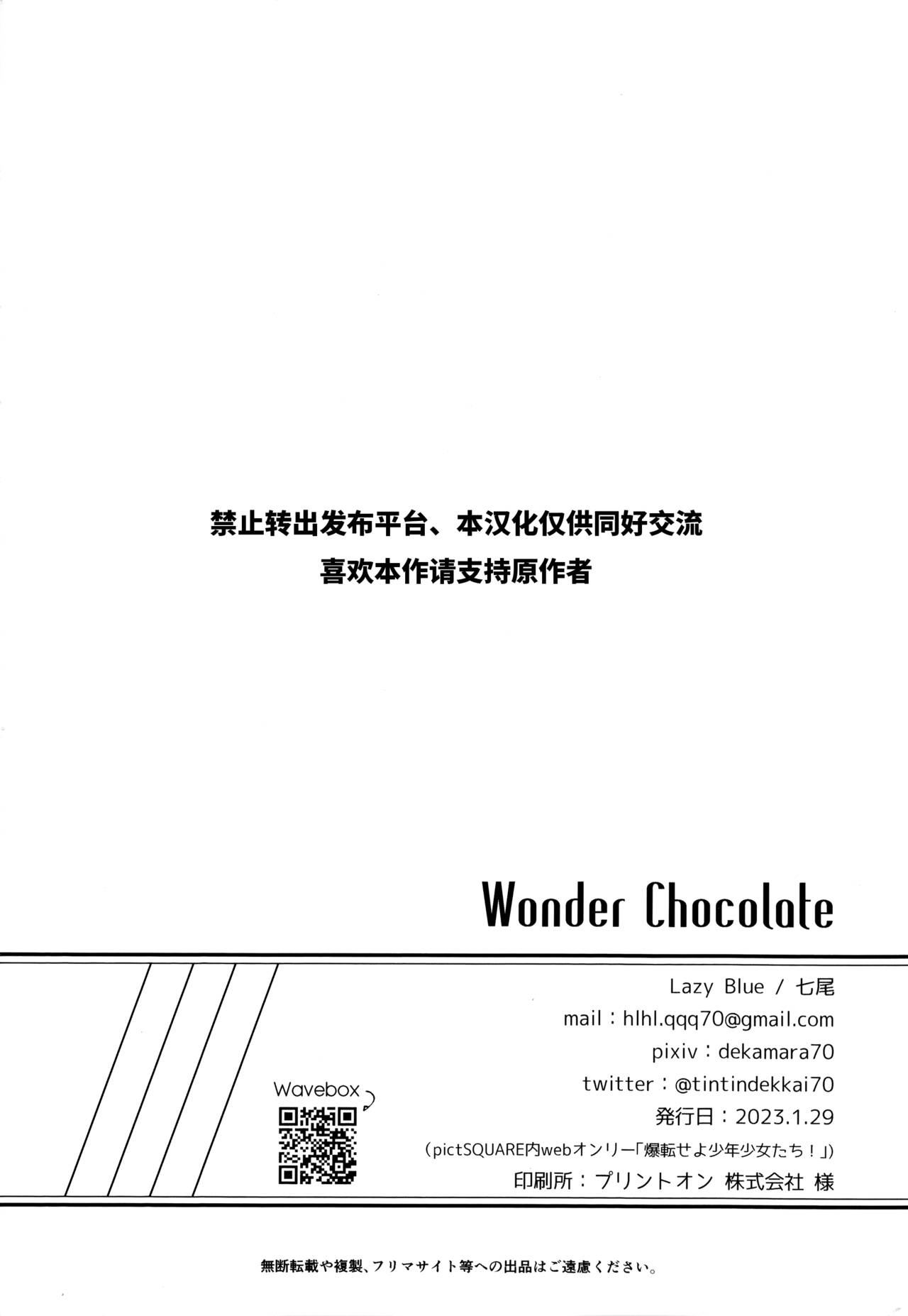 Wonder Chocolate - Page 29