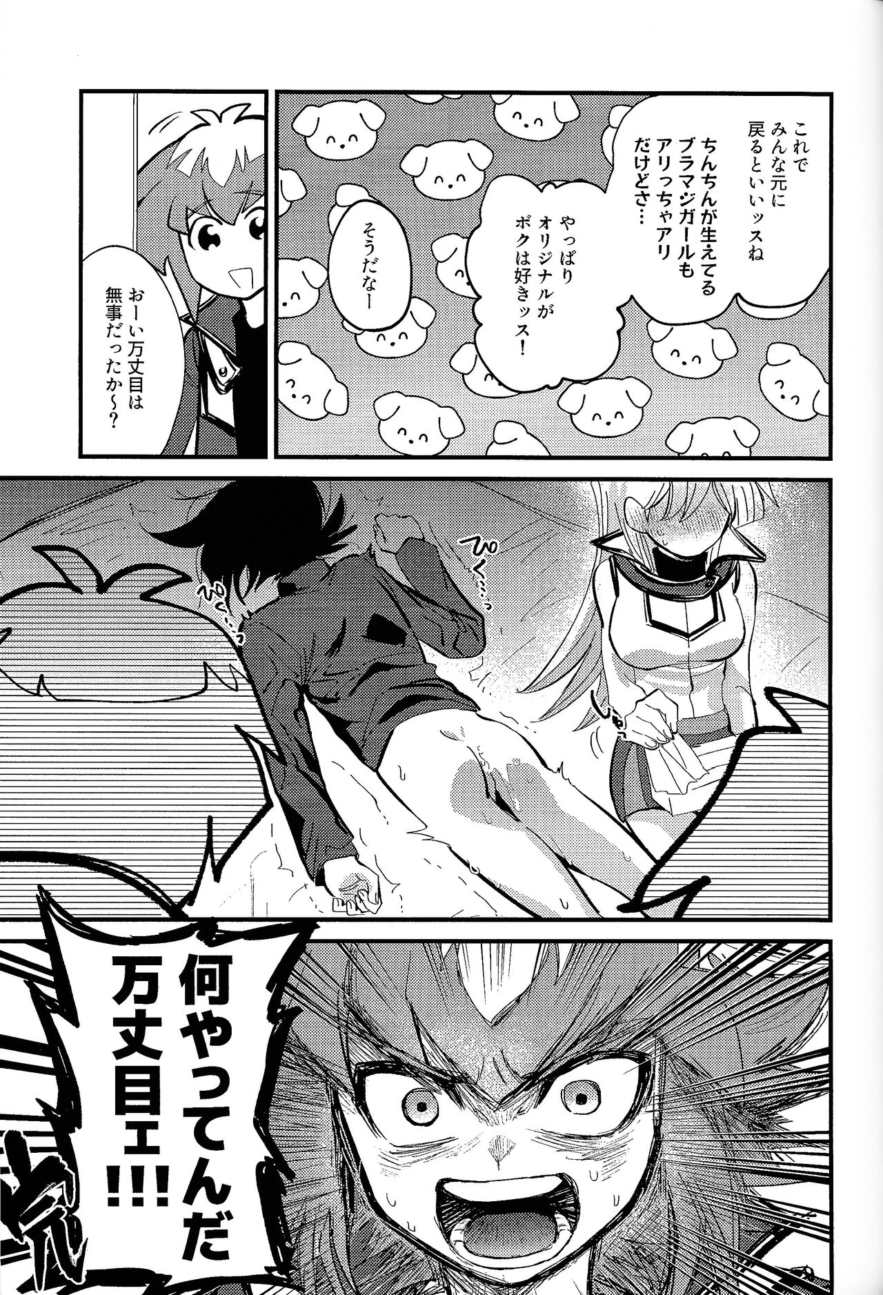 Ashita kara soku ochi Surrender - Page 34
