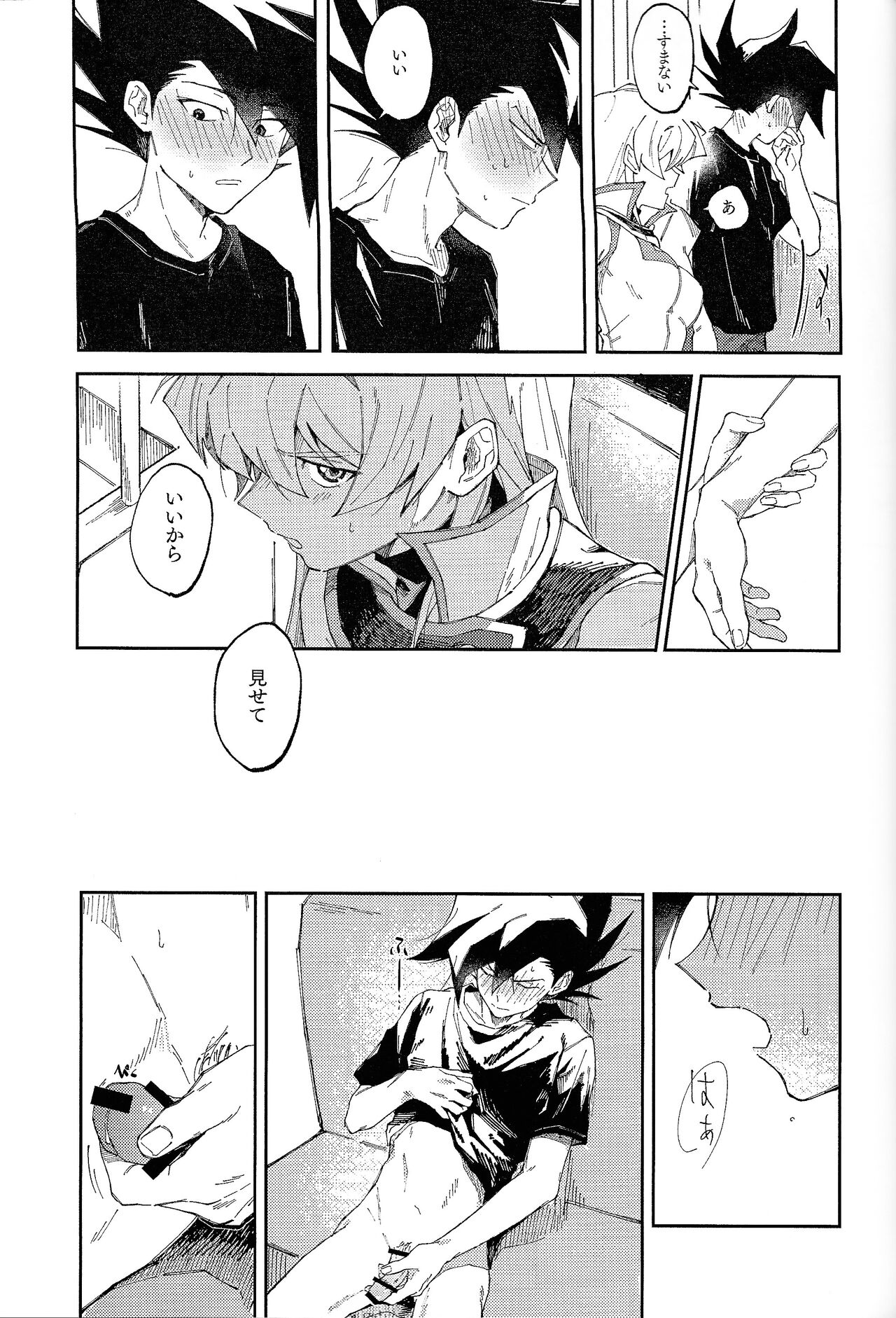 Ashita kara soku ochi Surrender - Page 56