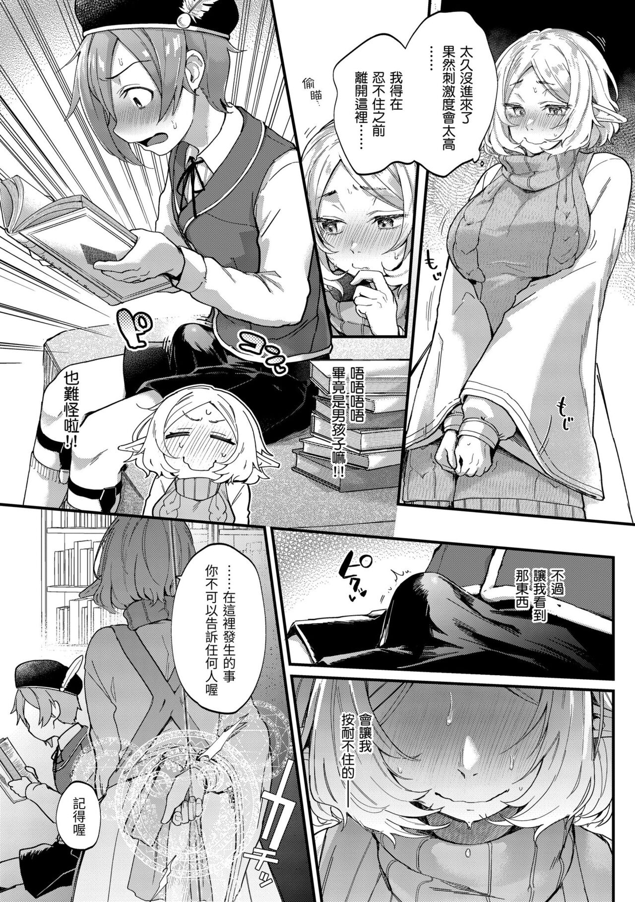 Kimigasuki o Wakaru made | 直到你明白什麼是喜歡 - Page 163