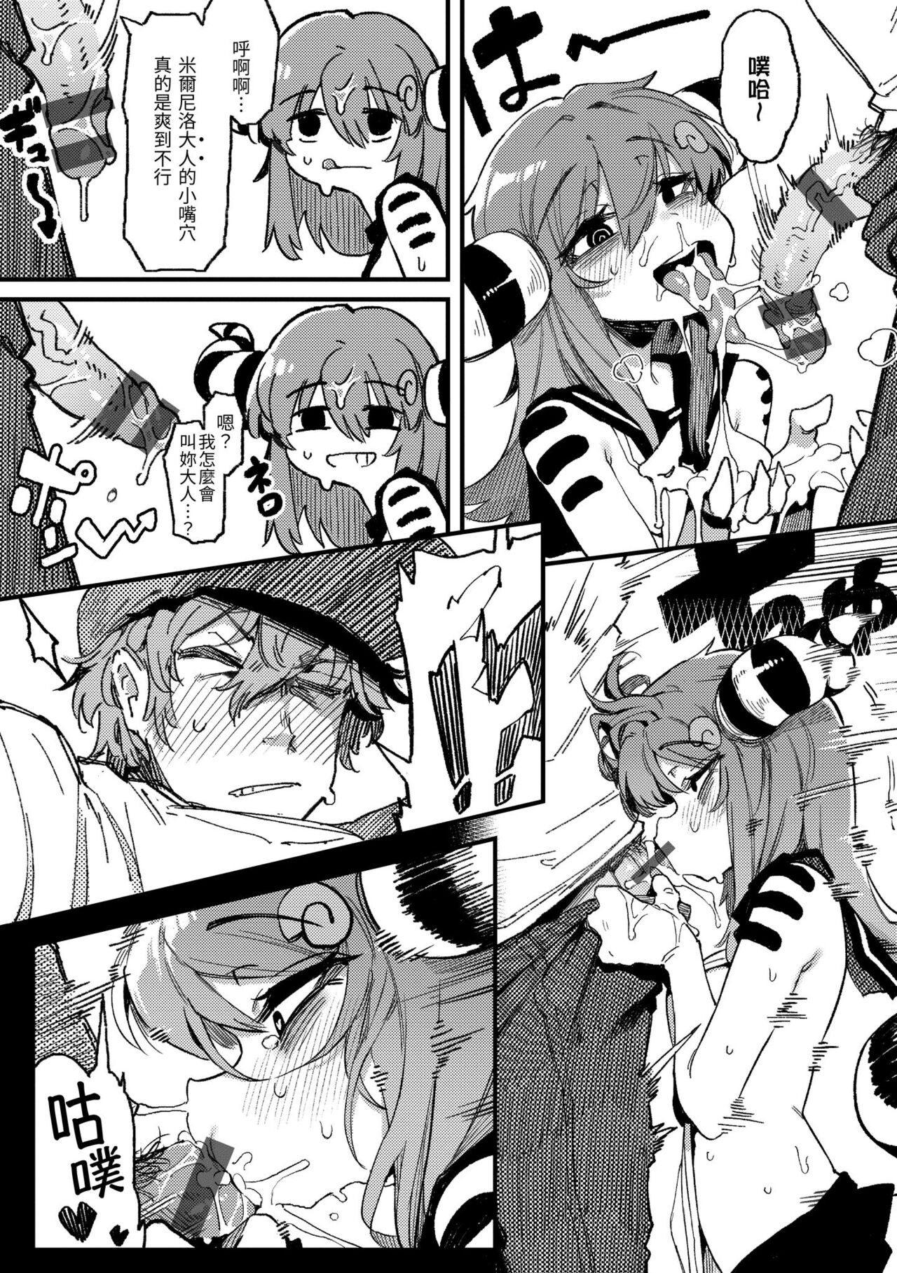 Ino Megami-tachi - Page 147