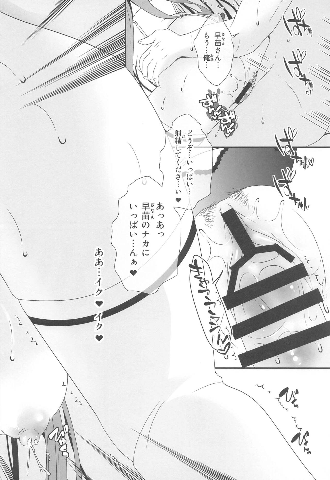 Joshiki Kaihen Yokoso Tohou Kissa e! - Page 13