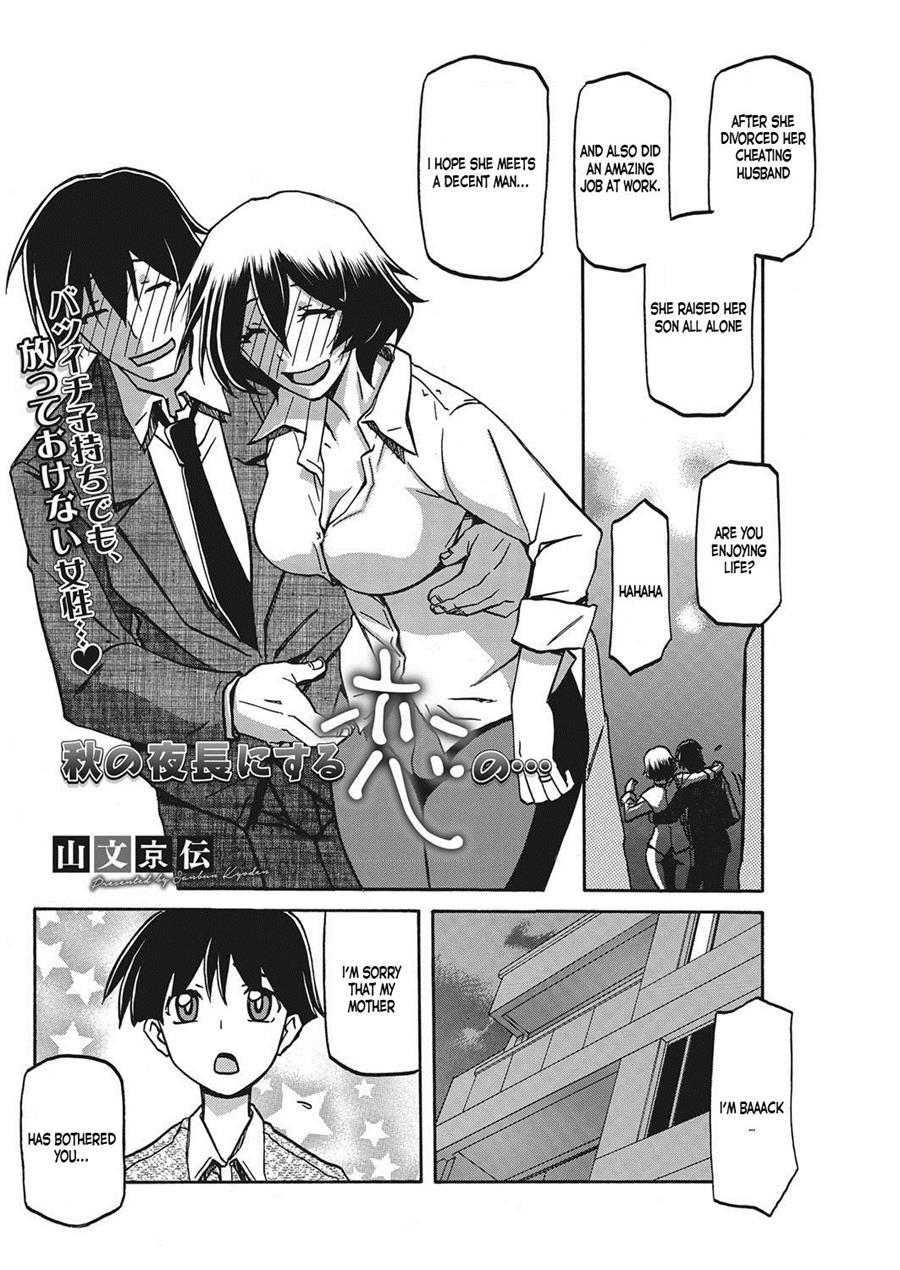 Shiawase - Page 104