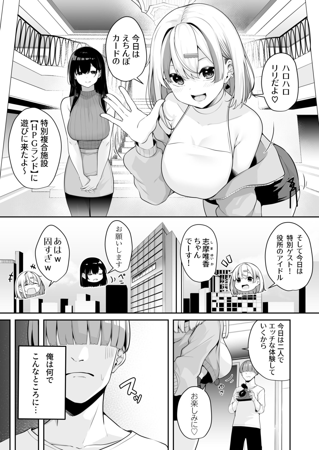 Onee-san to Shiyo? - Page 70