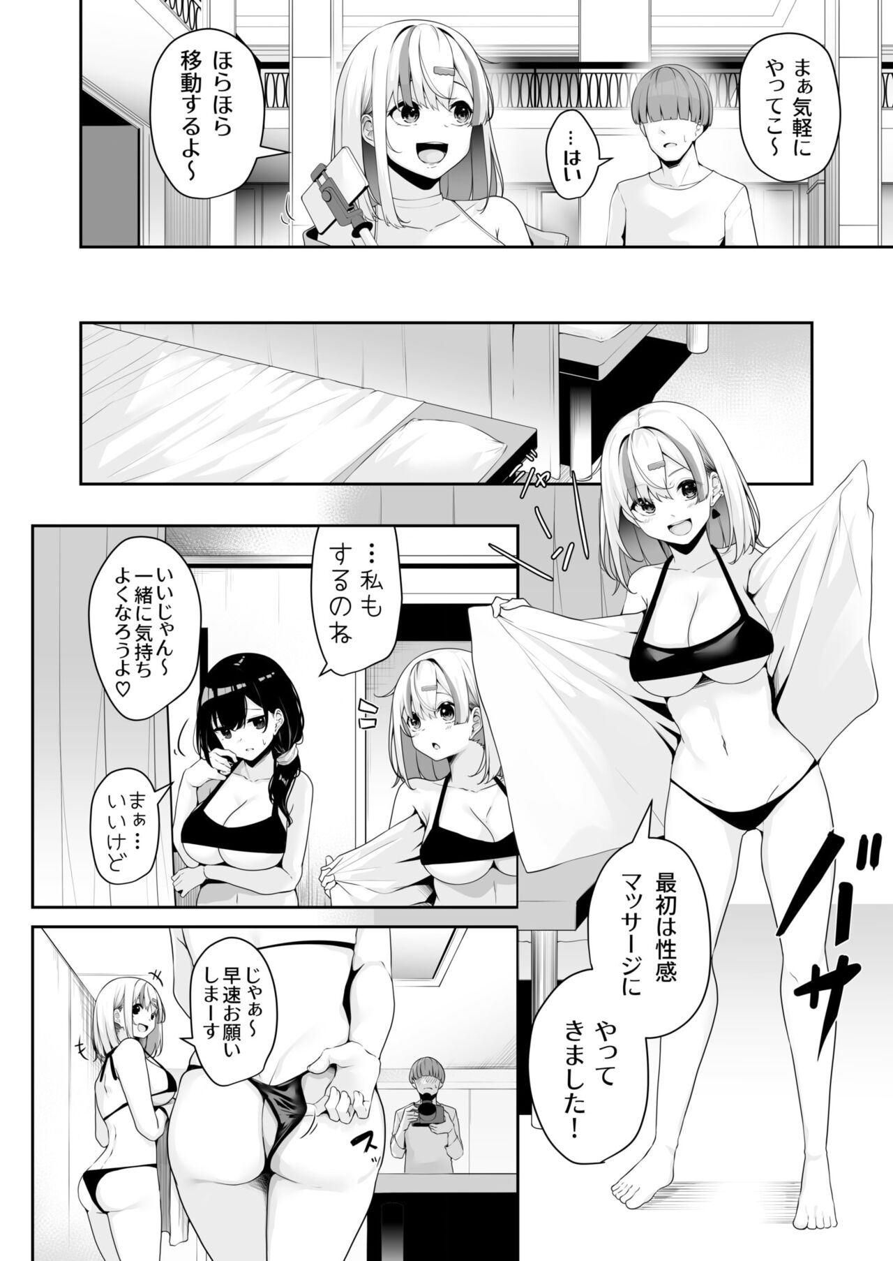 Onee-san to Shiyo? - Page 73