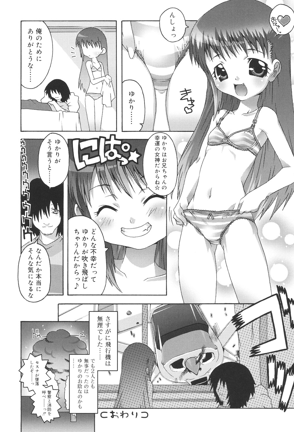 School Complex - Page 180