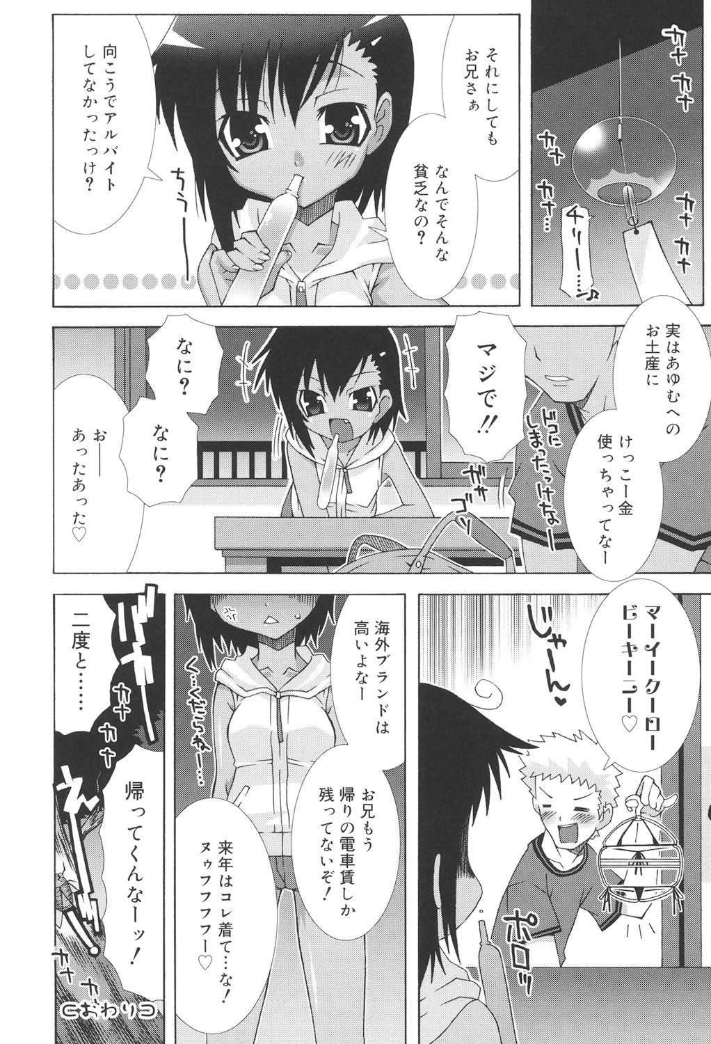 School Complex - Page 24