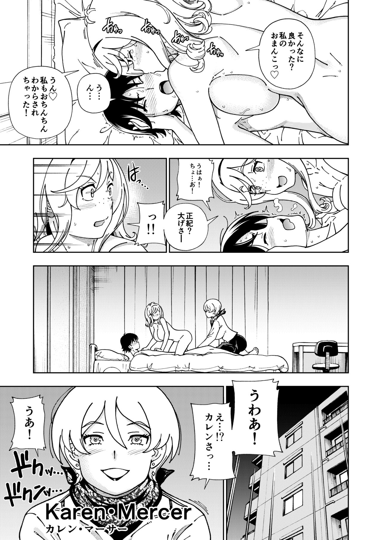 Honey Blonde Soushuuhen - Page 128