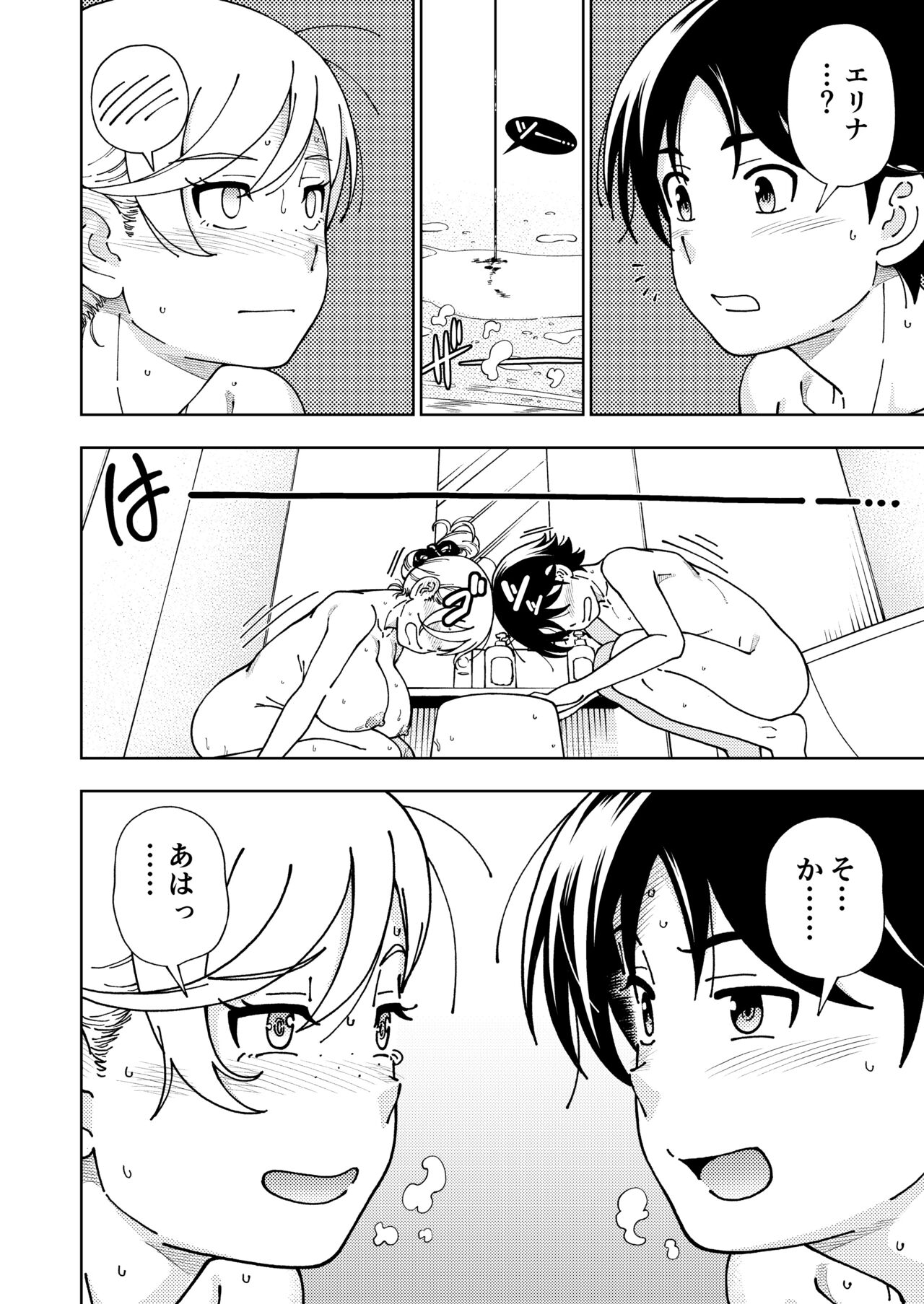 Honey Blonde Soushuuhen - Page 143