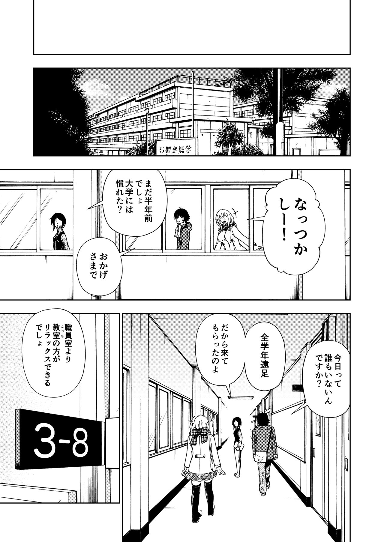 Honey Blonde Soushuuhen - Page 146