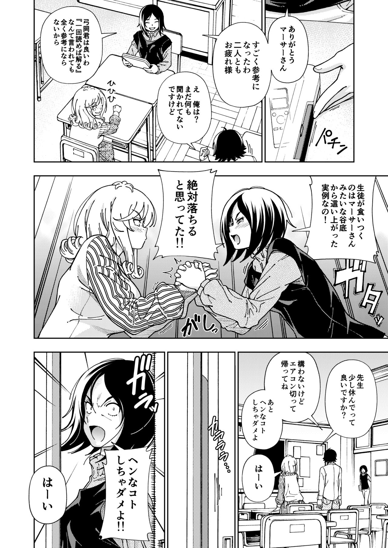 Honey Blonde Soushuuhen - Page 147
