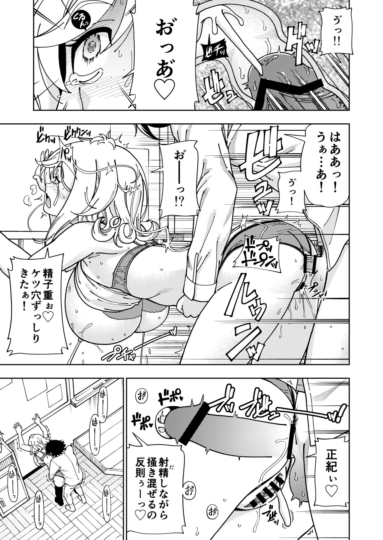 Honey Blonde Soushuuhen - Page 156