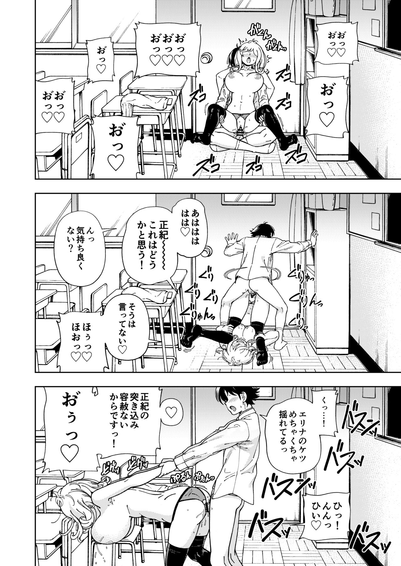 Honey Blonde Soushuuhen - Page 157