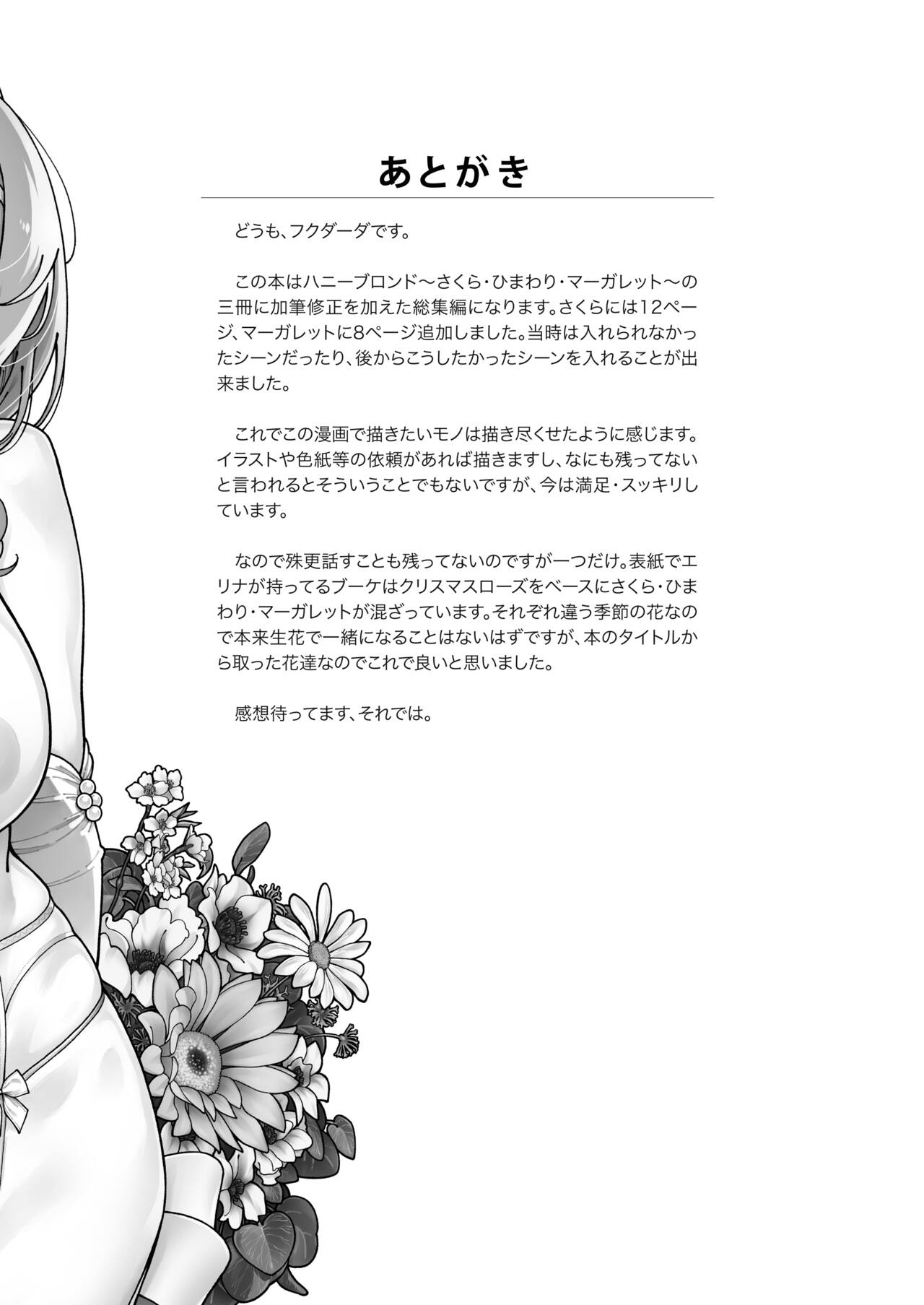 Honey Blonde Soushuuhen - Page 174