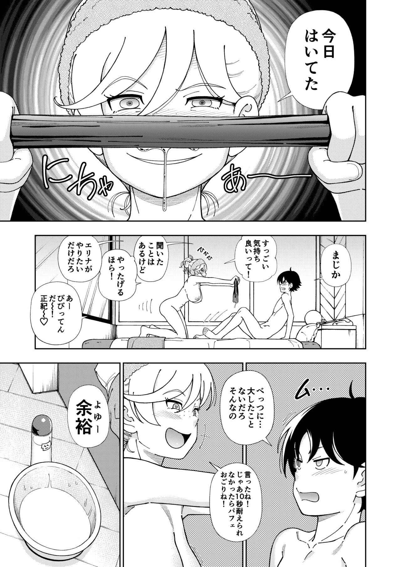 Honey Blonde Soushuuhen - Page 36