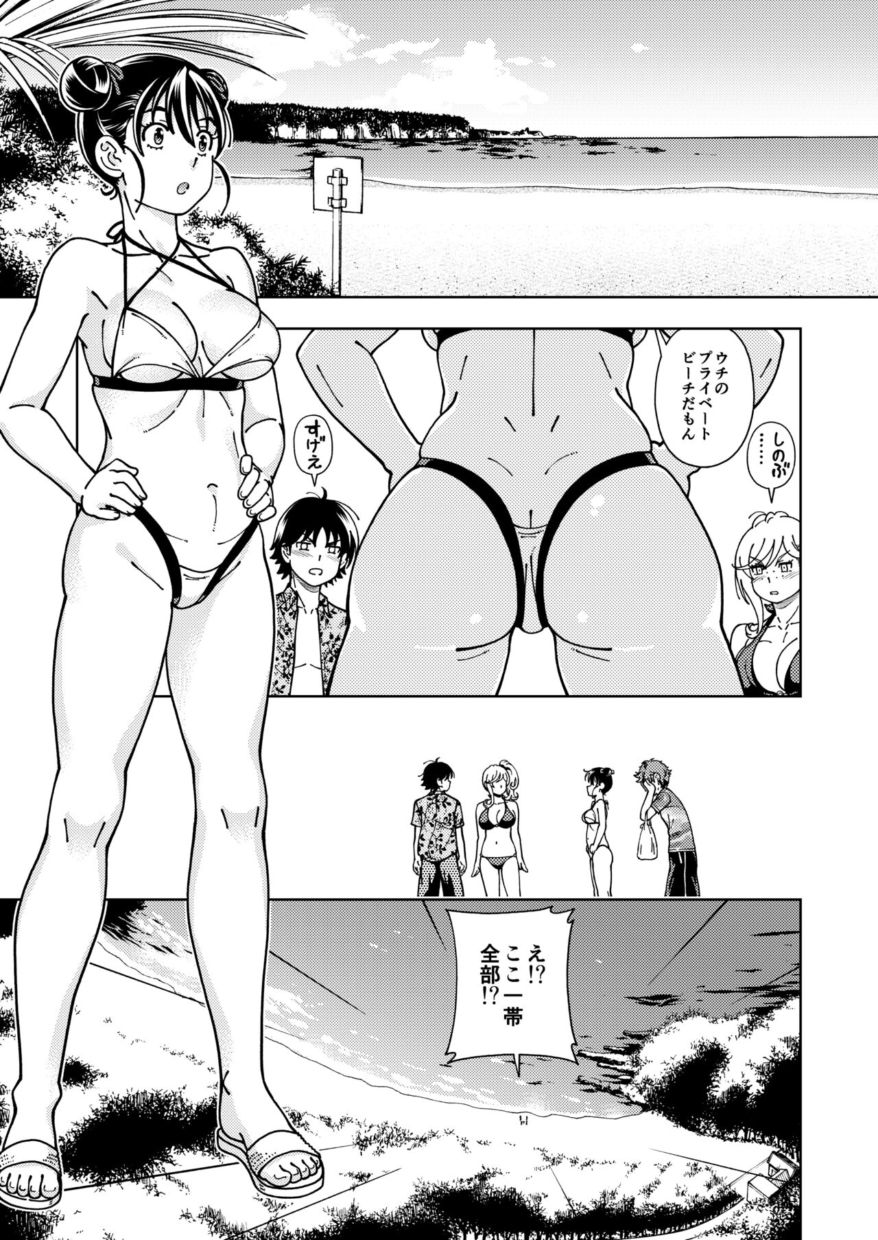 Honey Blonde Soushuuhen - Page 54